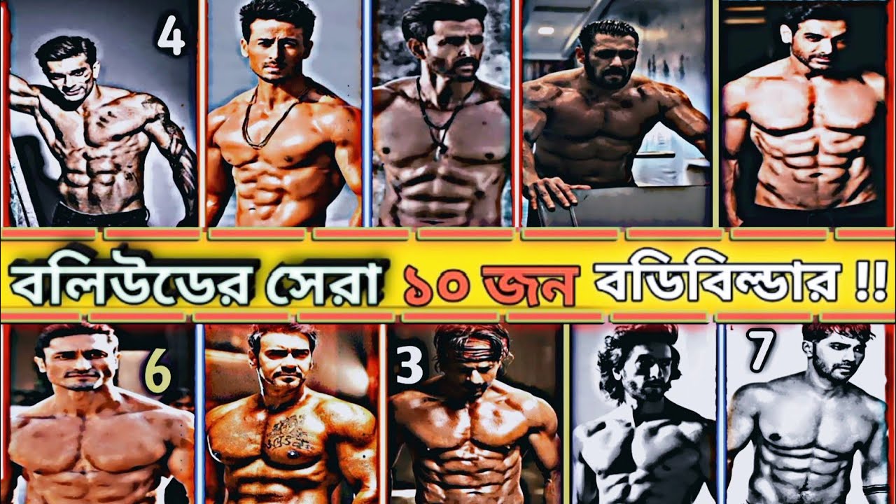 Best Bodybuilder In Bollywood 2023 _ Top 10 Bodybuilder In Bollywood