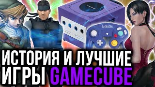 История Gamecube: как Nintendo проиграла Playstation и Xbox с самой мощной консолью поколения