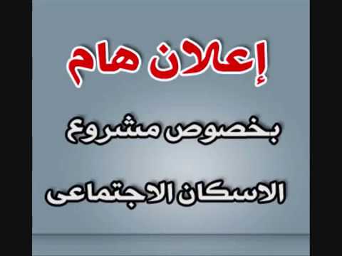مواعيد تلقي طلبات الوحدات السكنية لمشروع الإسكان التعاوني أبراج لؤلؤة بورسعيد