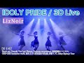 【IDOLY PRIDE】【4K HDR/60fps】一気見したい人向け(LizNoir編 vol.1)