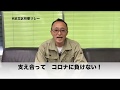 #足立区校歌リレー # 西伊興小学校  @高柳 さん