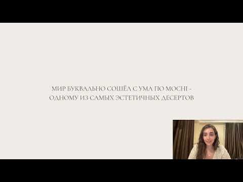 Всё о пирожном МОТИ. Как правильно готовить. Какая мука подходит. Рецепты веган моти без сахара