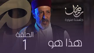 مسلسل هذا هو -1