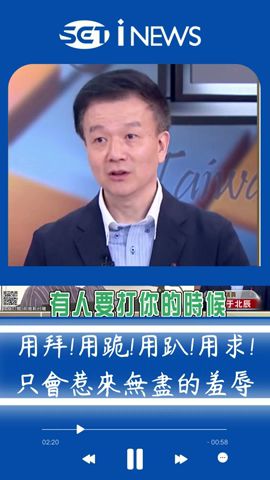 用跪用趴也換不來和平 于北辰:跪來的和平只會換來無盡羞辱| 20230309| #shorts