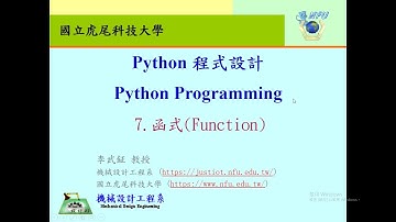 Python程式設計:7.函式(Function)
