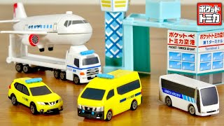 この車両たち普通のトミカにも欲しい！ポケットトミカ フライト！空港編 全６種 バス・航空貨物運搬車 トレーラー・エクストレイル 点検車・キャラバン 警備車 トミカジェット トミカ空港