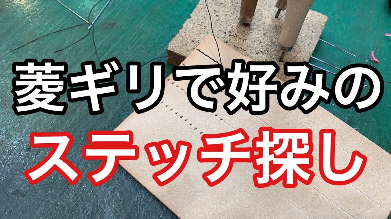 Find your favorite stitch by changing the angle of the
