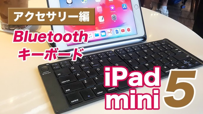 検証 Ipad Mini 4 モバイルpc化計画 Tecknet X361超薄型ipadmini4 Bluetoothキーボードカバー Youtube
