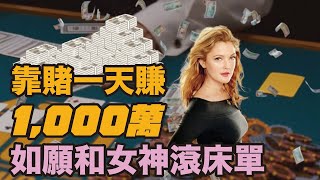 逆轉絕境，一夜致富的賭徒傳奇！｜Lucky you ｜電影解說 ｜德州撲克 電影｜賭博 電影｜經典電影｜賭徒傳奇 電影｜@laplacestory screenshot 5