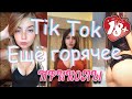 ЛЮТЫЕ ПРИКОЛЫ  #tik tok  МЕГА РЖАЧЬ 😂 #Лучшедома, сидим дома, #Amazingvideo #карантин #cube2020