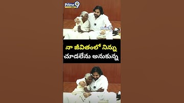 Deputy CM Pawan Kalyan Emotional Video | #viralvideo | Prime9 News