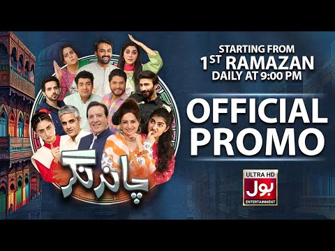 Chand Nagar | Official Promo | Ramazan Special Drama Serial | Daily At 9:00 PM | BOL Entertainment