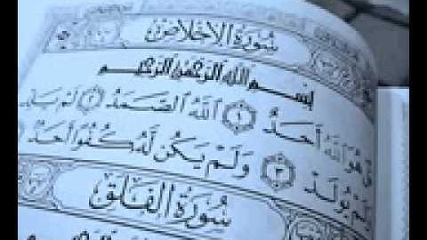 سورة الاخلاص والمعوذتين لسعدي الغامدي