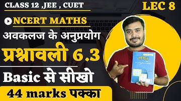 ch-6 अवकलज के अनुप्रयोग | प्रश्नावली 6.3 class 12 | Ex 6.3 class 12 maths ncert in hindi | jee cuet