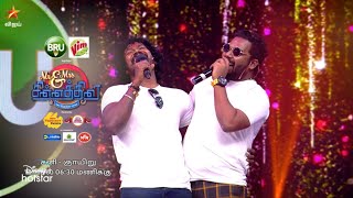 Mr & Mrs Chinnathirai Season 4 – Vijay Tv Show