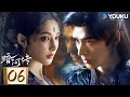MULTISUB【暗河传Blood River】EP06:⚔️龚俊突破生死试炼,重塑江湖法则 | 龚俊 / 彭小苒 / 乔振宇 / 常华森 | 古装 武侠 | 优酷 YOUKU