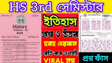 Hs history question answer 2026 3rd semester || Class 12 3rd sem history question paper 2026 #hs2026