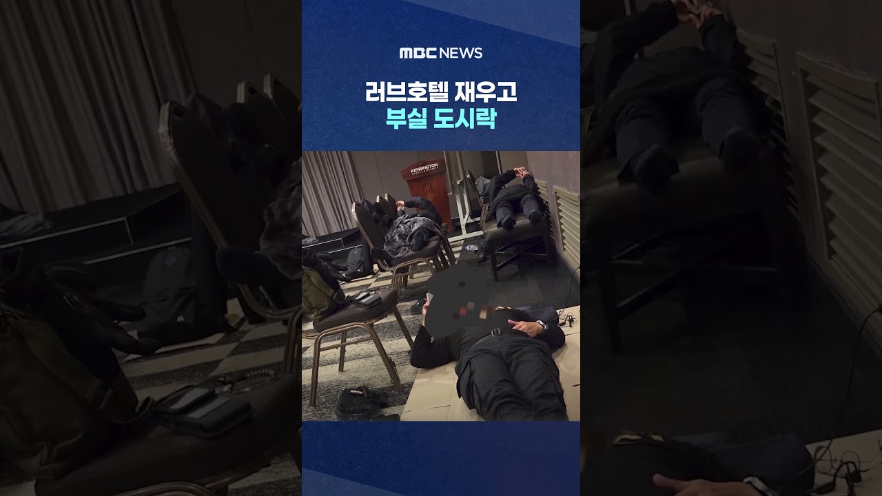 러브호텔 재우고 부실 도시락, 총리에겐 