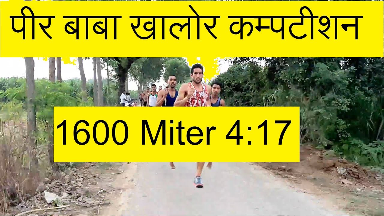 Khalor Race Competition 1600 miter|| 