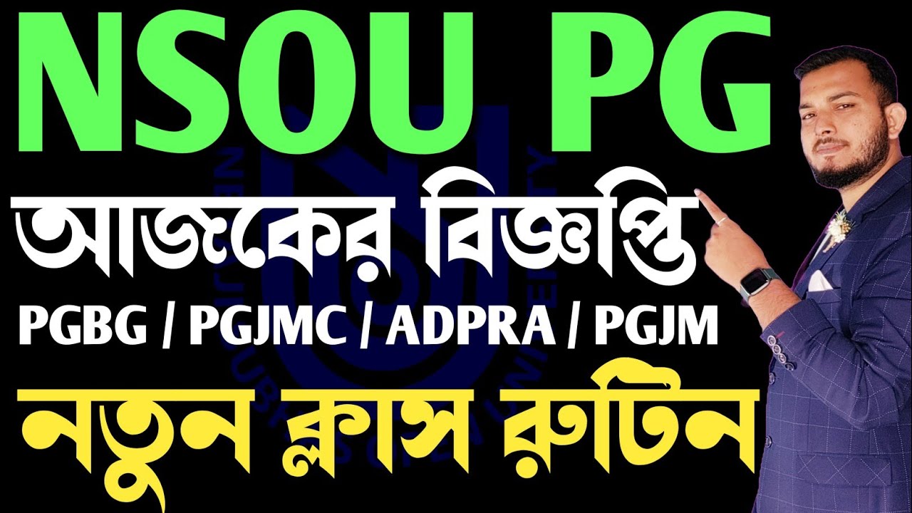NEW UPDATE FOR NSOU PG STUDENTS Ll PGBG PGJMC PGJM ADPRA NEW CLASS new-update-for-nsou-pg-students-ll-pgbg-pgjmc-pgjm-adpra-new-class