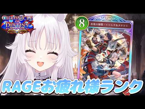 シャドバWB 🐰 ファンミありがとう!!ランク色々回すぞ!!【#智念せいら #すぺしゃりて】 video thumb