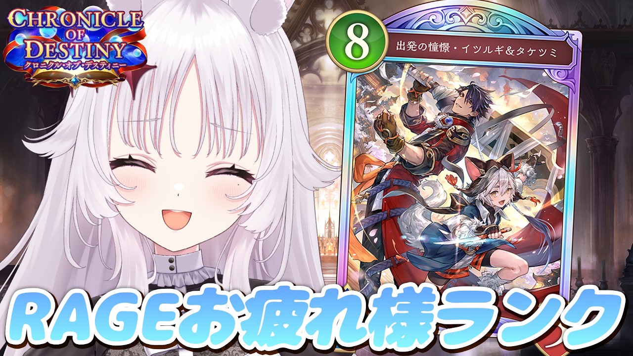 シャドバWB 🐰 ファンミありがとう!!ランク色々回すぞ!!【#智念せいら #すぺしゃりて】