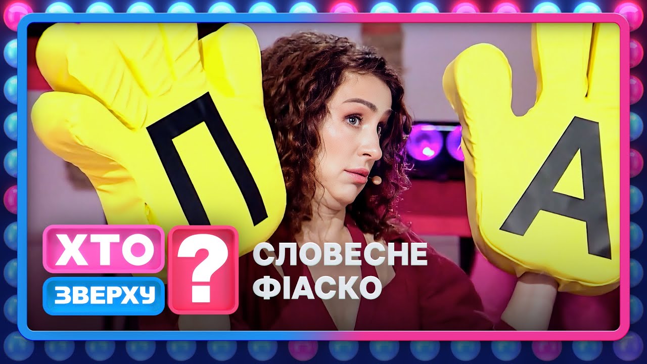 Утнуть. Утнуть