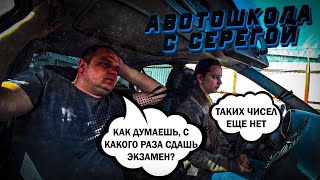 Автошколы не учат а делают видимость!