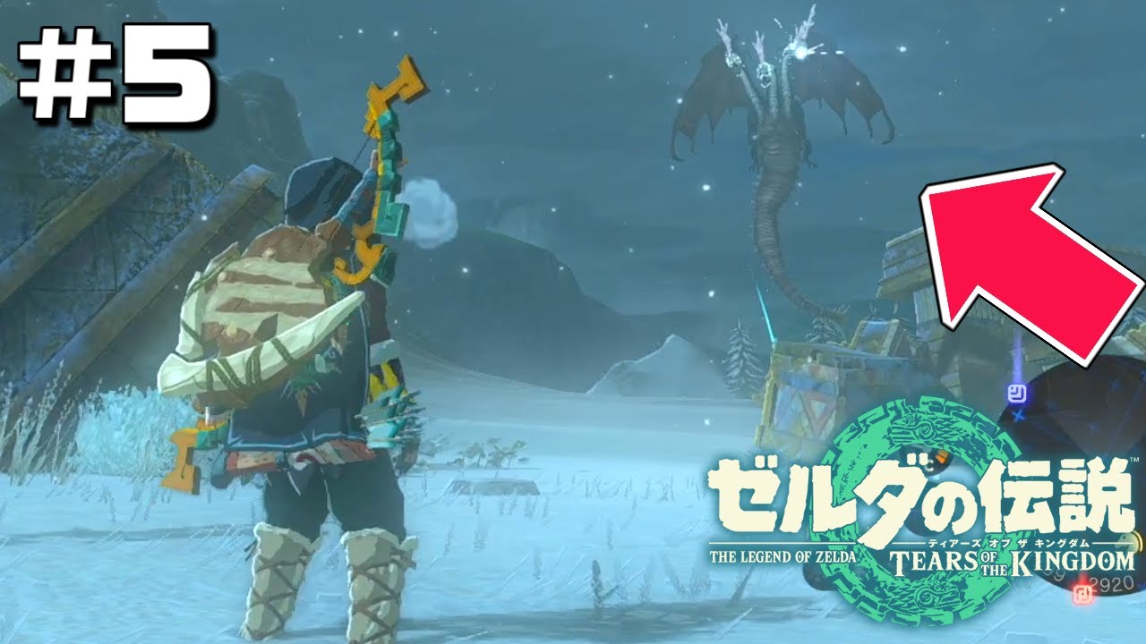 一撃で即死する最強のドラゴン『グリオーク』がとんでもないんだけど... #5【ゼルダの伝説 ティアーズ オブ ザ キングダム】 - YouTube