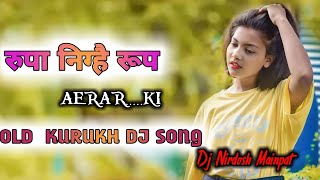 rupa ninghay rup old kurukh dj song //( सुपरहिट कुरूख़ सोंग) old nagpuri kurukh song // Dj Nirdosh