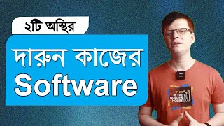 Most Useful 2 Free Software For Computer | User Must Know | Encryption Tool And Free file Converter