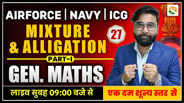 Mixture & alligation # 01 Airforce, Navy, ICG, NDA | Airforce Y Group Maths 2025 | Airforce 2025