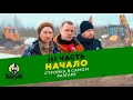 СТРОИМ СТАДИОН - заливаем фундаменты, дренажные работы