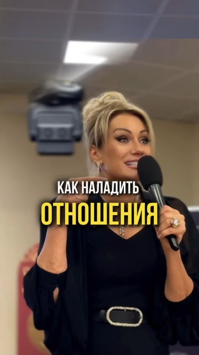 Как наладить отношения. Полная версия на канале @tatyana.drugova # ...