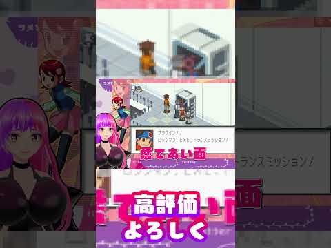 ロックマン2　ウス、バカ、ゲロウ【桃紫ヒラメ vtuber】 #vtuber切り抜き #レトロゲーム #ロックマンエグゼ #ロックマン #ゲーム実況 #ゲーム配信