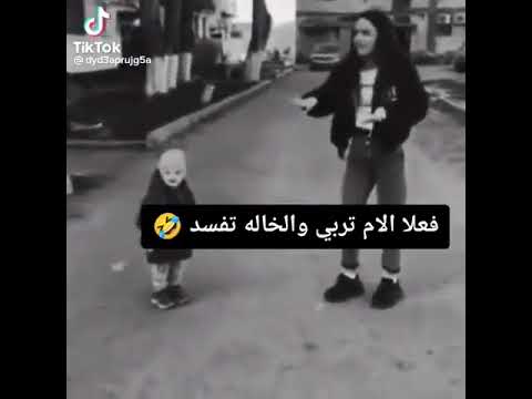 فيديوهات مضحكة حالات واتساب انا وبنت اختي 