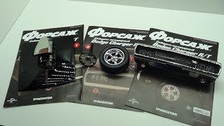 Обзор Dodge Charger R/T из фильма ФОРСАЖ! 1/8 от DeAgostini