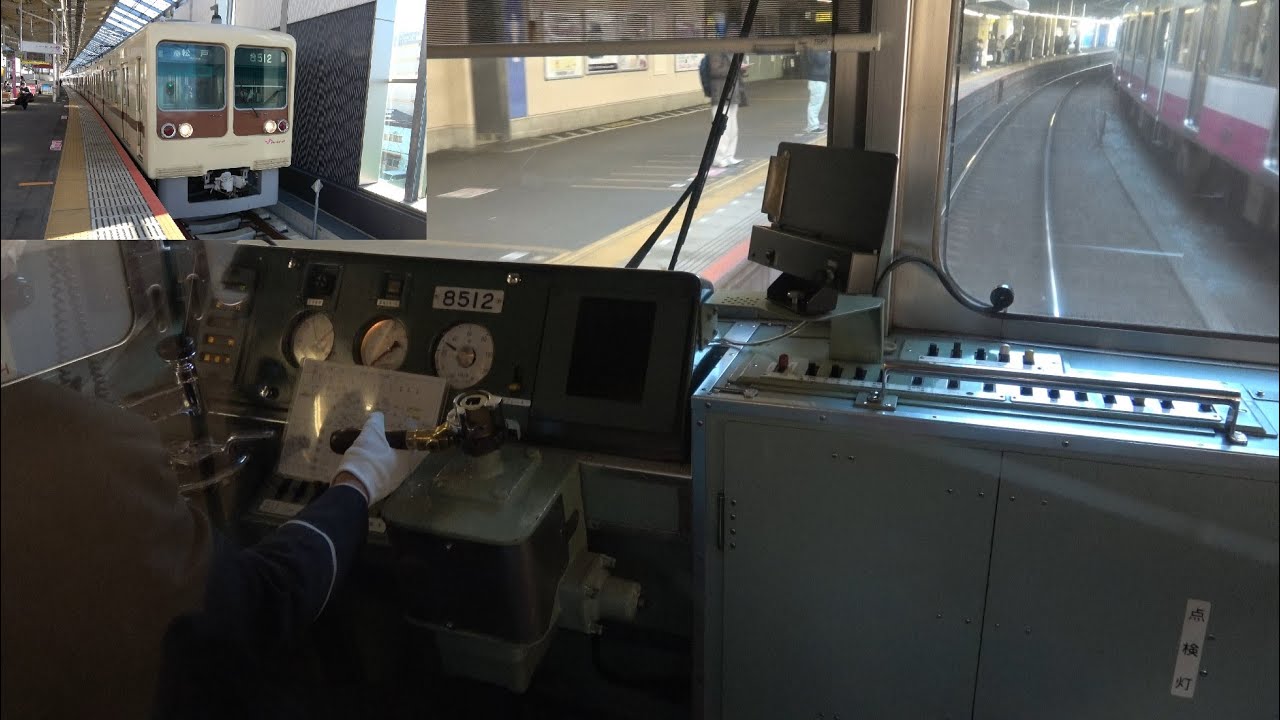 新京成電鉄8000形8512編成　京成津田沼駅から新鎌ヶ谷駅までの運転を見学  【左前面展望】