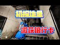 直搗官服地堡,沒想到遍地是好貨,剛出門就賺翻了! #SCUM #地堡 #意外收获 #战利品 #游戏攻略