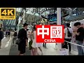 中國 CHINA