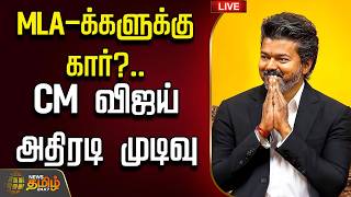 LIVE TVK VIJAY MLA CM CM Vijay TVK Chennai