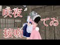 【東方MMD紙芝居】鈴仙さんは妖夢が大好き Part 9【ゆっくりボイス付き】