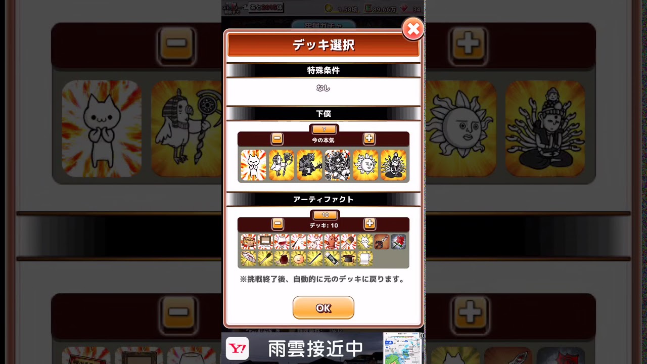 僕殺3 Part103 手配書イベント イベントミッション Youtube 僕殺3 Part103 手配書イベント イベントミッション Youtube