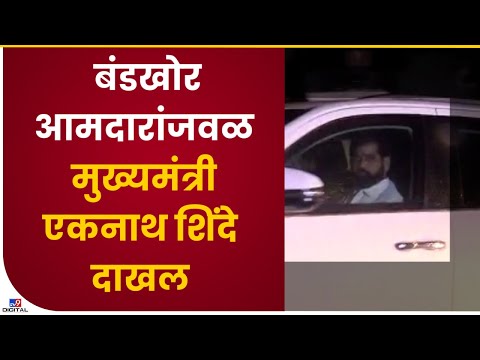CM Eknath Shinde at Goa | मुख्यमंत्री एकनाथ शिंदे रात्री उशिरा गोव्यात दाखल - tv9