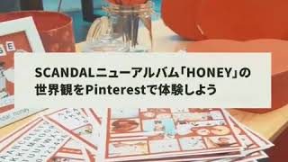 Scandal Pinterest