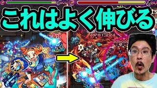 【モンスト】これはもう超強エナジーソード！？でも、やっぱりこの友情クセがスゴい！マルコポーロ獣神化使ってみた！【なうしろ】