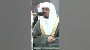 ما على الرسول إلا البلاغ ~ تلاوة تحبيرية بديعة للشيخ ياسر الدوسري - التلاوة كاملة بالوصف