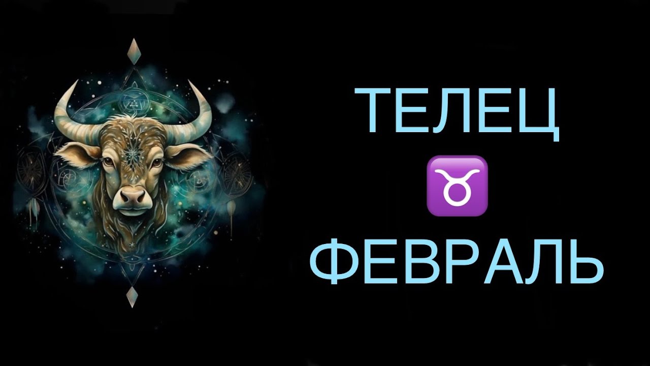 совместимость весов и тельцов в любви. телец весы форум. весы зодиак. мужчина весы и женщина телец совместимость. телец и дева.