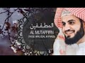 سورة المطففين كاملة في تلاوة مرئية للشيخ رعد بن محمد الكردي Raad Alkurdi Surah Almutaffifin سورة المطففين كاملة في تلاوة مرئية للشيخ رعد بن محمد الكردي Raad Alkurdi Surah Almutaffifin
