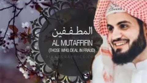 سورة المطففين كاملة في تلاوة مرئية للشيخ رعد بن محمد الكردي | raad alkurdi | surah almutaffifin